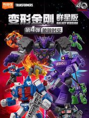 DMHTOY Blokees Figures Transformers Galaxy Version 04 Roll Out Blind Box