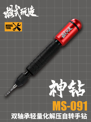 MSWZ MS091 Portable Hand Drill Model Craft Tools for Military Building Model Kit