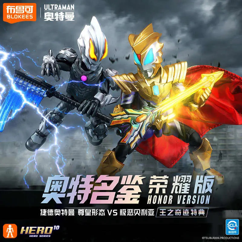 DMHTOY Blokees Ultraman Illustrated Guide Honor Version Model Kit