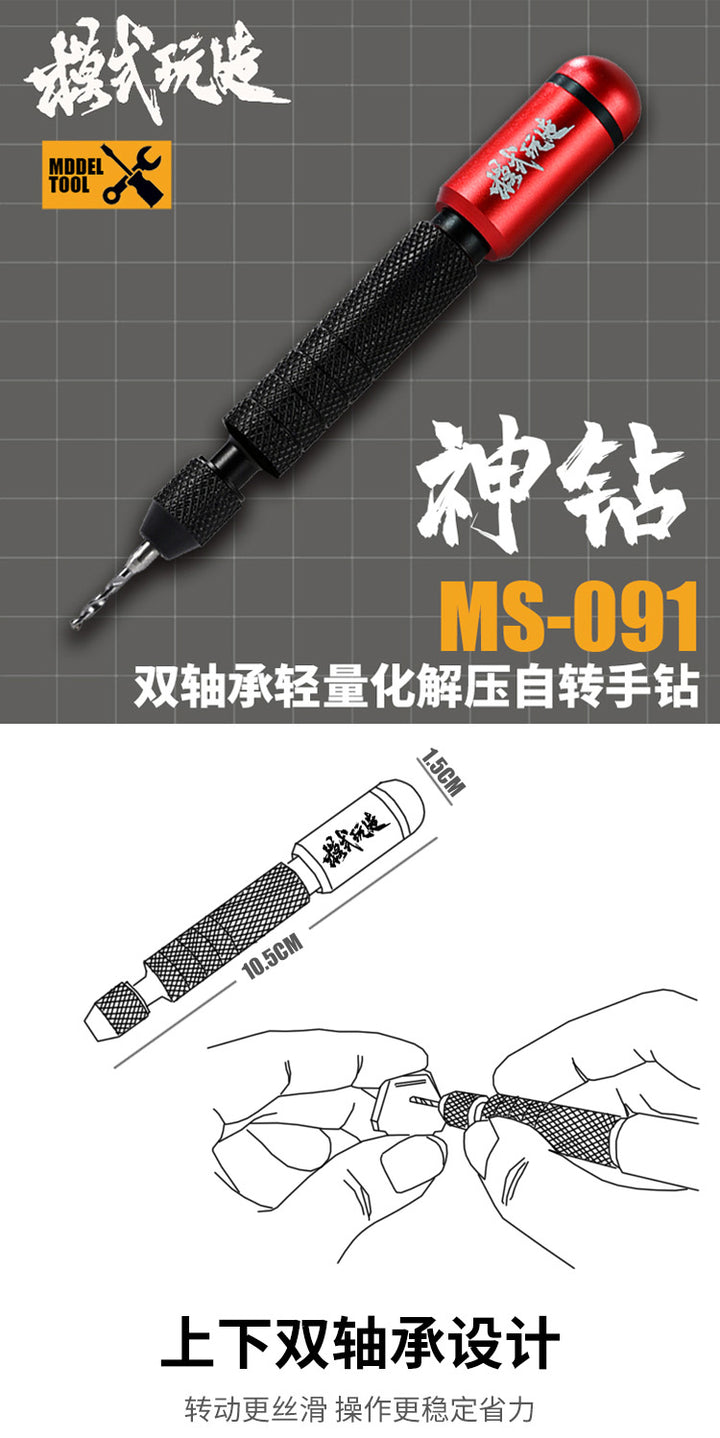 MSWZ MS091 Portable Hand Drill Model Craft Tools for Military Building Model Kit