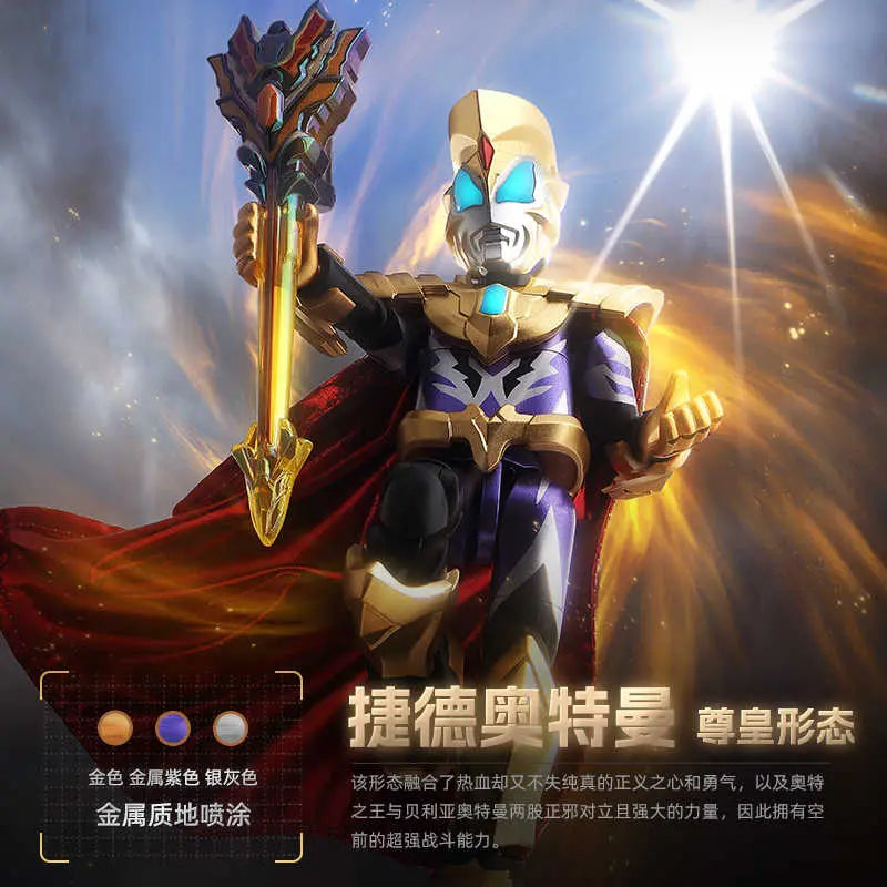 DMHTOY Blokees Ultraman Illustrated Guide Honor Version Model Kit