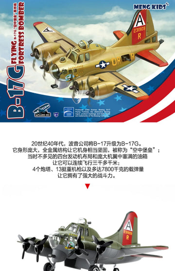 DMHTOY In Stock MENG Kids mPLANE-001 Flying B-17G Fortress Bomber Model Kit