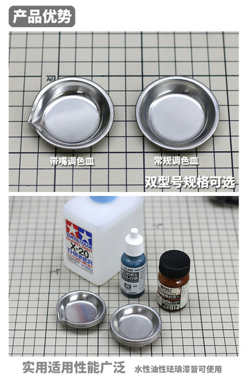 DMHTOY MSWZ MS074 10pcs Metal Paint Palette Pigment Mixing Dish for Model Kit