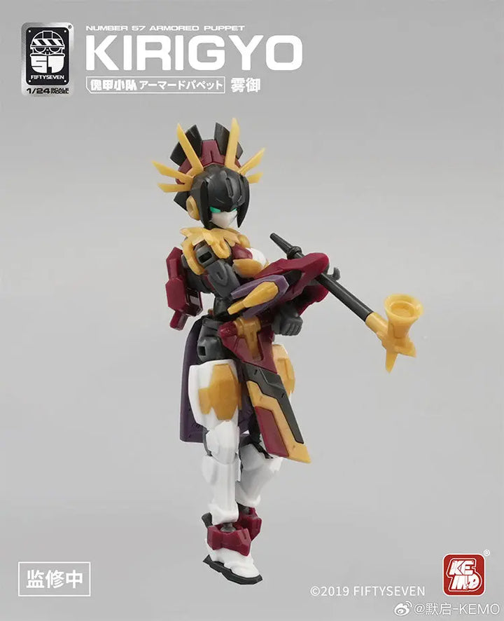 DMHTOY In Stock KEMO No.57 Number 57 Armored Puppet Kirigyo 1/24 Plastic Model Kit