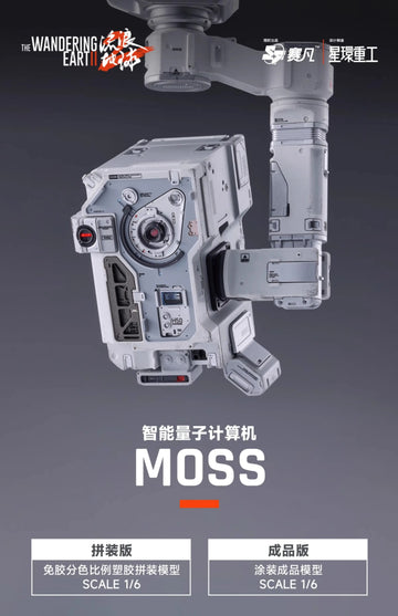 DMHTOY In Stock SF The Wandering Earth II 1/6 Mechanical Dog BENBEN Smart Energy Computer Moss Action Figure