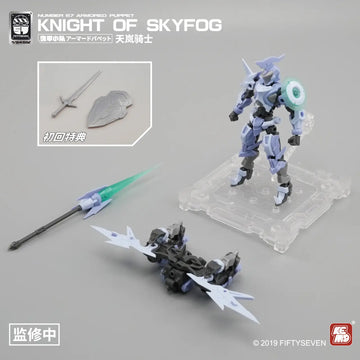 DMHTOY KEMO 1/24 Number 57 Armored Puppet Knight of Skyfog Model Kit