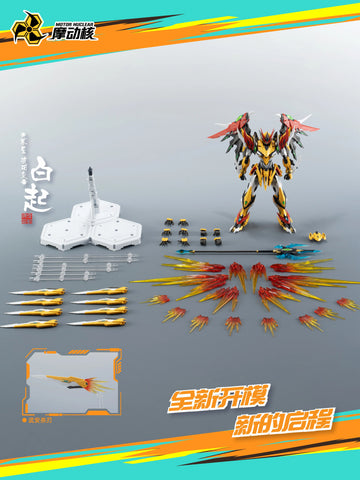 DMHTOY In Stock MOTOR NUCLEAR MNP-XH01 BAIQI Assembly Plasit Model Kit