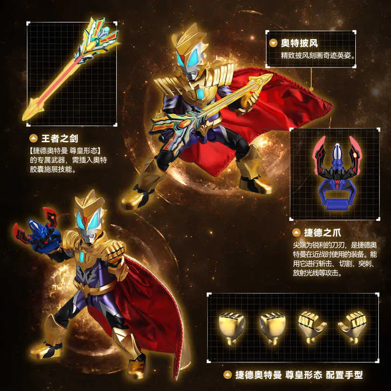 DMHTOY Blokees Ultraman Illustrated Guide Honor Version Model Kit