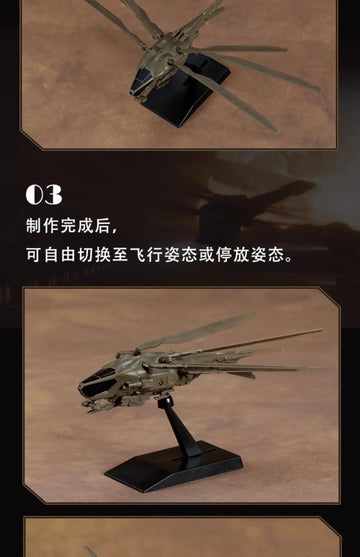 DMHTOY In Stock MENG Dune ATERIDES ORNITHOPTER SPICE HARVESTER HARKONNEN ORNITHOPTER Model Kit