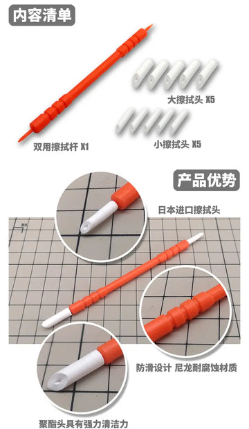 DMHTOY MSWZ MS046 Cleaning Wipe Pen 10pcs Stick for Military Building Model Kit