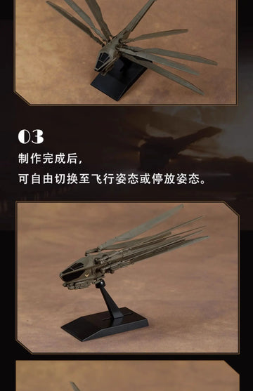 DMHTOY In Stock MENG Dune ATERIDES ORNITHOPTER SPICE HARVESTER HARKONNEN ORNITHOPTER Model Kit