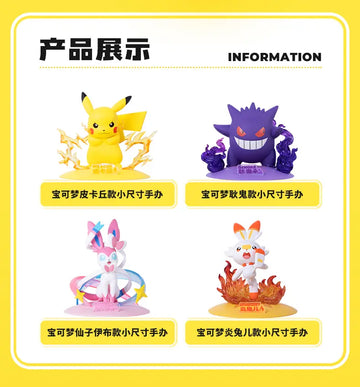 DMHTOY In Stock Funsm Pokemon GENGAR SYLVEON SCORBUNNY PIKACHU Mini Prime Figure