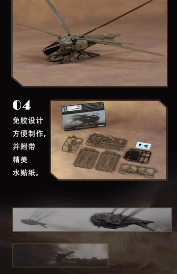 DMHTOY In Stock MENG Dune ATERIDES ORNITHOPTER SPICE HARVESTER HARKONNEN ORNITHOPTER Model Kit