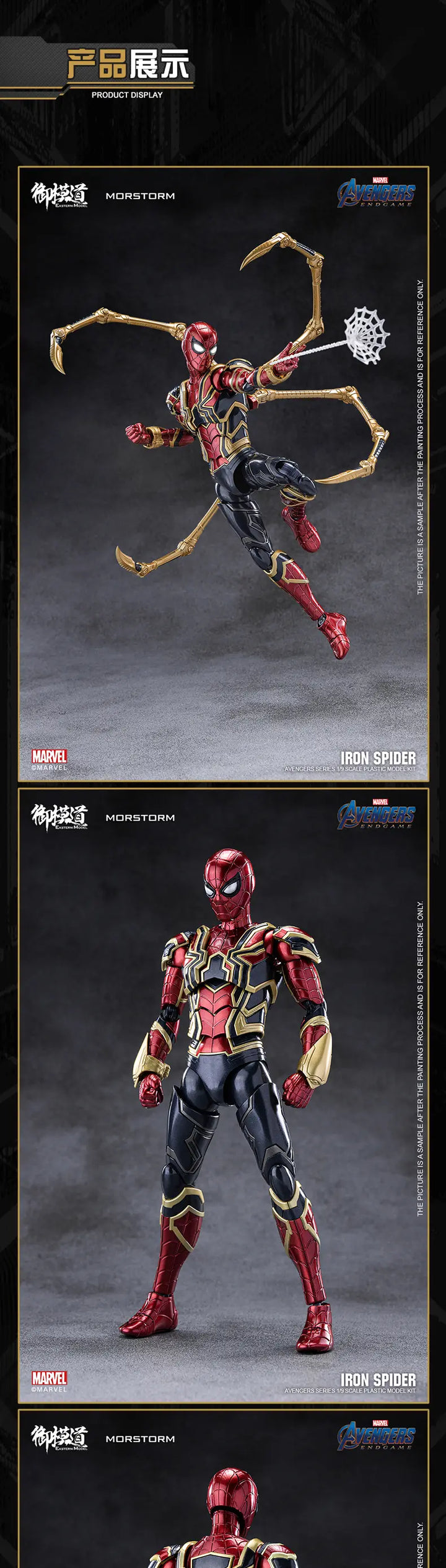 DMHTOY In Stock 1/9 Iron Spider Man Eastern Model & Morstorm Marvel Avengers Endgame Plastic Model Kit