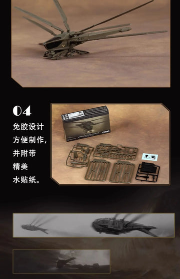 DMHTOY In Stock MENG Dune ATERIDES ORNITHOPTER SPICE HARVESTER HARKONNEN ORNITHOPTER Model Kit