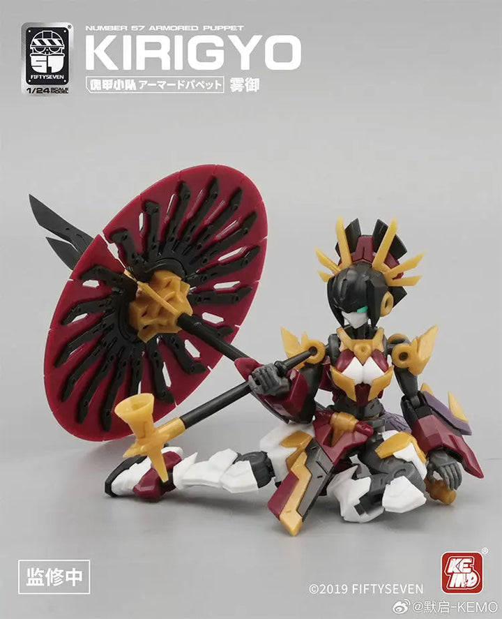 DMHTOY In Stock KEMO No.57 Number 57 Armored Puppet Kirigyo 1/24 Plastic Model Kit