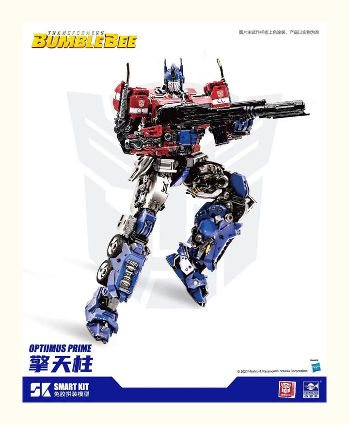 DMHTOY Trumpeter Transformers Smart Kit Optimus Prime Model Kit