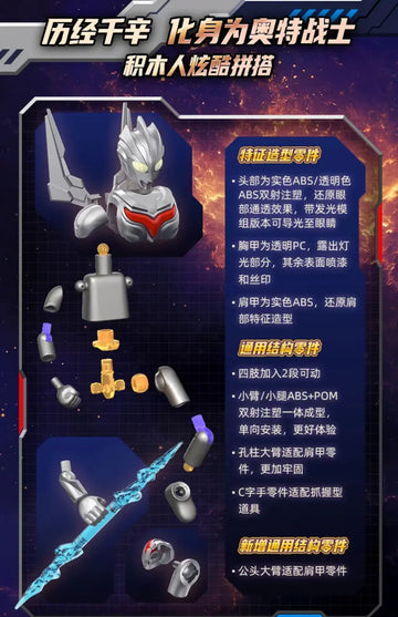 DMHTOY Bloks Ultraman Noa Ultraman Blazar Earth Garon Dark Mephisto Mini Figure