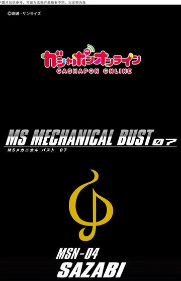 DMHTOY Pre order Bandai MS Mechanical Bust 07 MSN-04 SAZABI 3pcs Set Model Kit