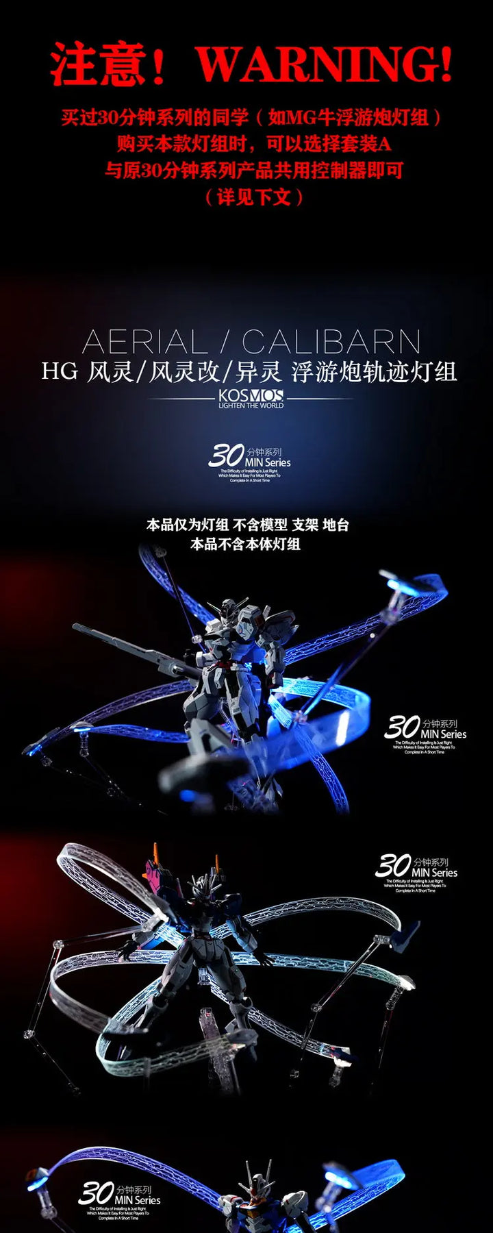 DMHTOY In Stock KOSMOS Lighten the World Funnel For HG 1/144 Aerial Calibarn Gundam