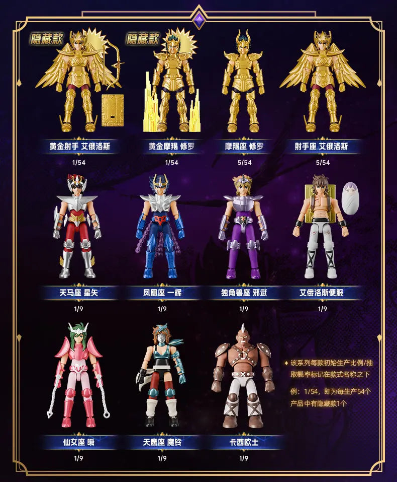 DMHTOY Blokees Saint Seiya Galaxy Version 1 Blind Box