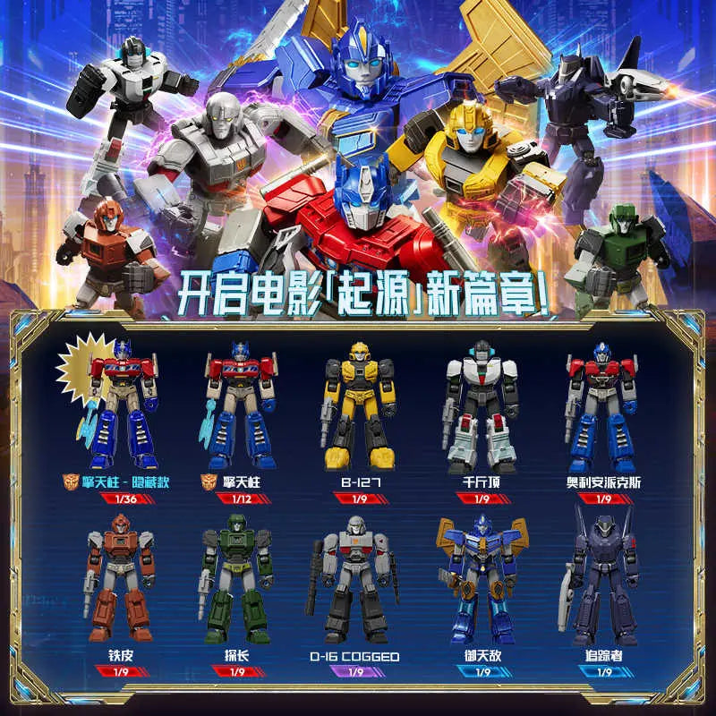 DMHTOY Blokees Figures Transformers Galaxy Version 05 One Blind Box