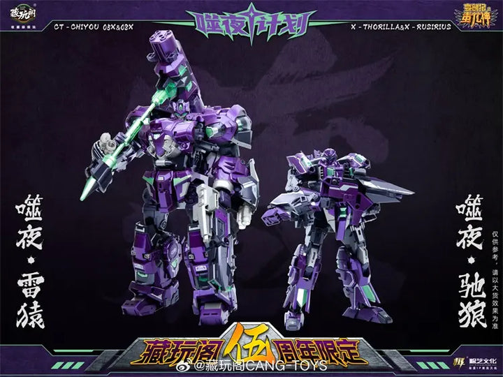 DMHTOY Pre order Cang Toys CT-CHIYOU 05X&08X X-Thorilla & X-Rusirius Transformation Figure